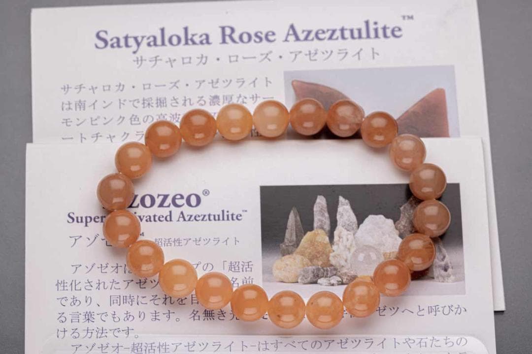 ヘブンアンドアース サチャロカ・ローズ・アゼツライト  ホログラム カード v1