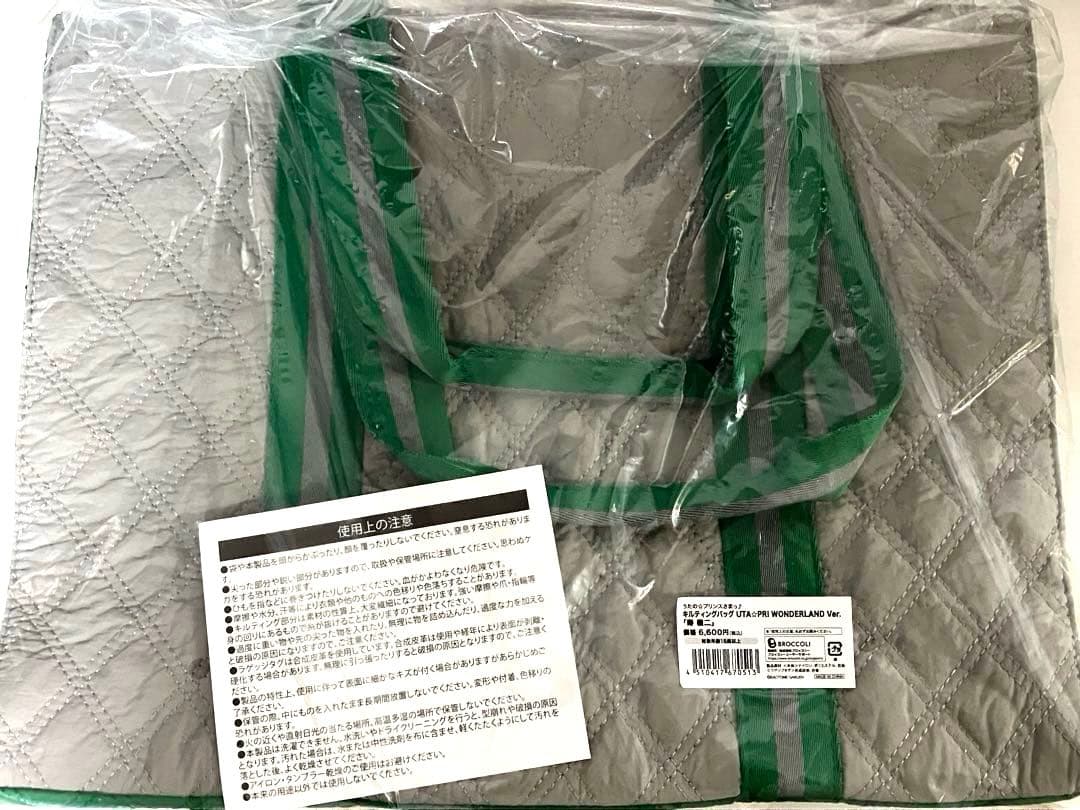 新品未開封　うたプリ　嶺二　15th キルティングバッグ　スカーフ