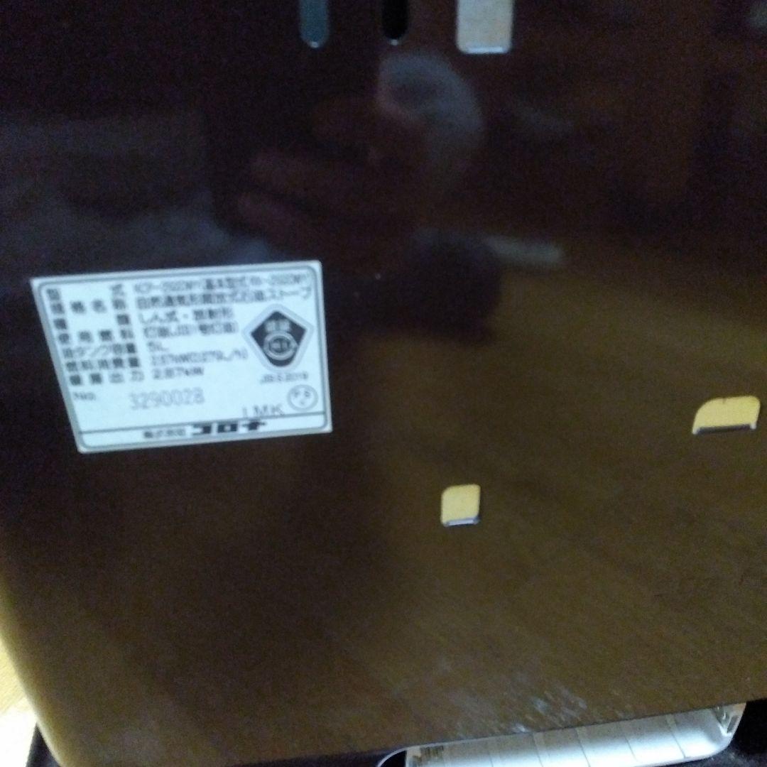 CORONA コロナ　ストーブ　KCP-2920WY　送料無料