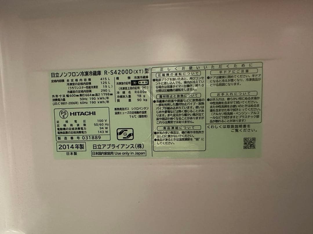 ブラック冷蔵庫 5ドア フレンチデザイン