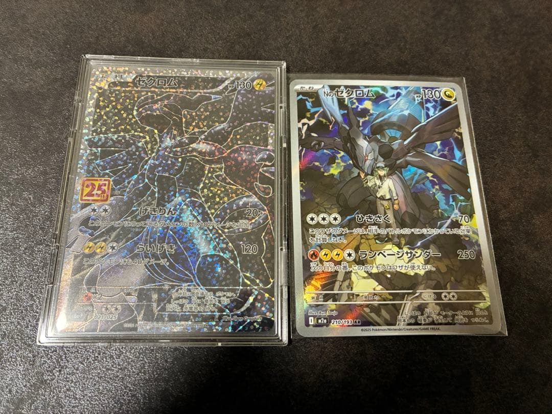 ポケモンカード　ゼクロム25th プロモカードパック　Nのゼクロムar