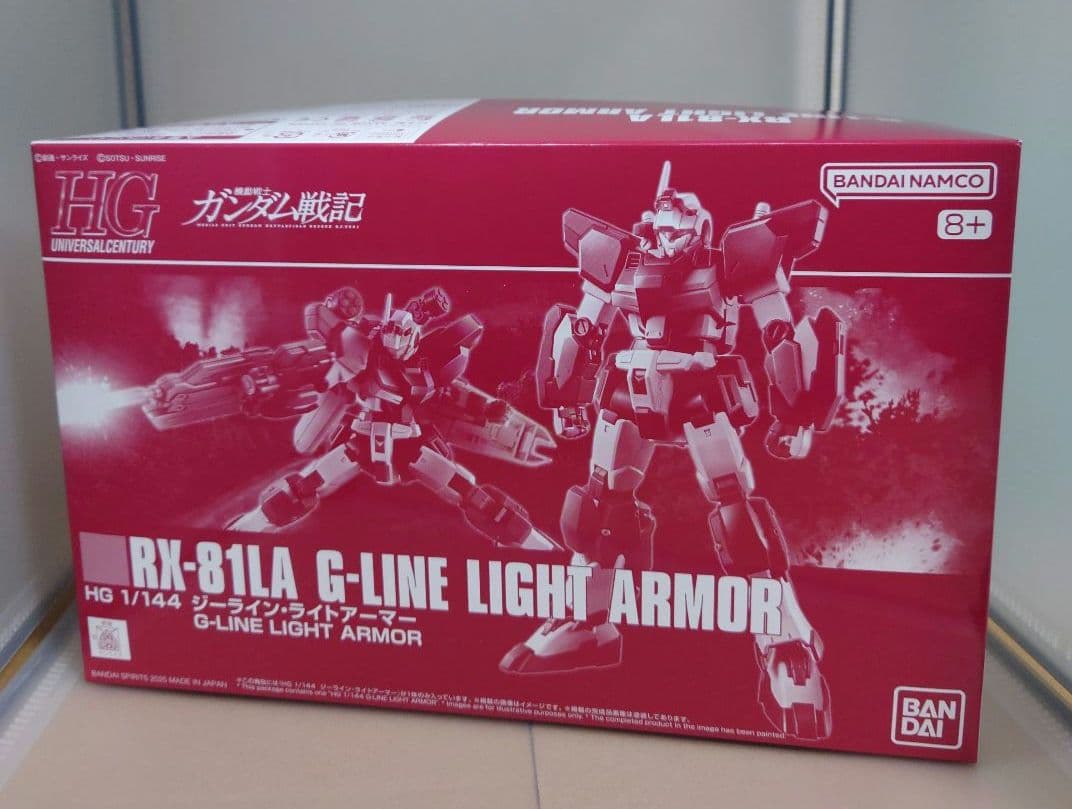 HG ジーライン・ライトアーマー＆スタンダードアーマーセット