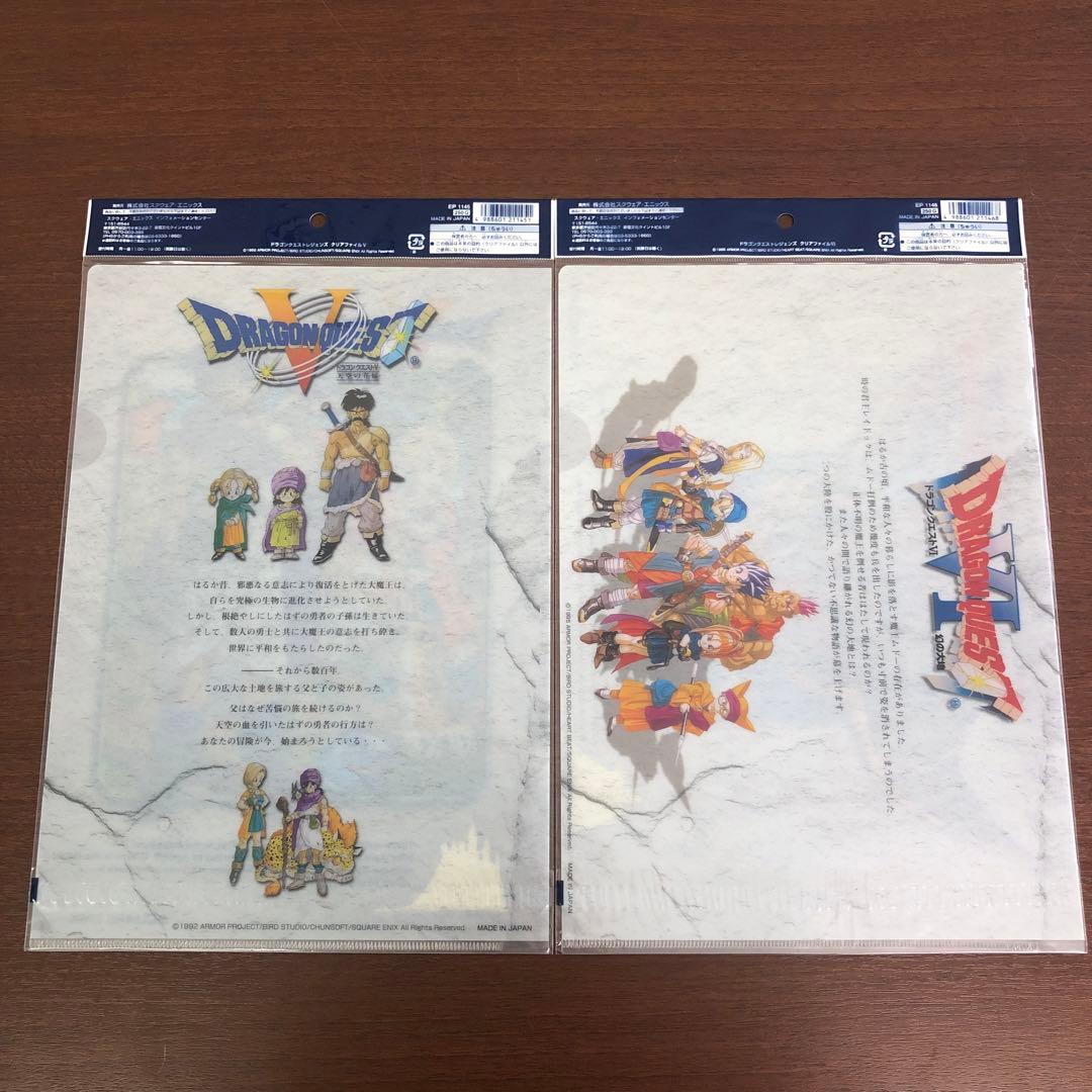 ❶未開封 ドラゴンクエスト レジェンズ クリアファイル 全8種フルコンプ