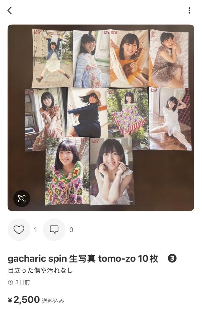 がんこ一徹 ページ生写真 tomo-zo 5セット