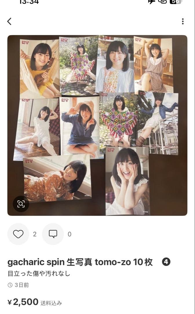 がんこ一徹 ページ生写真 tomo-zo 5セット