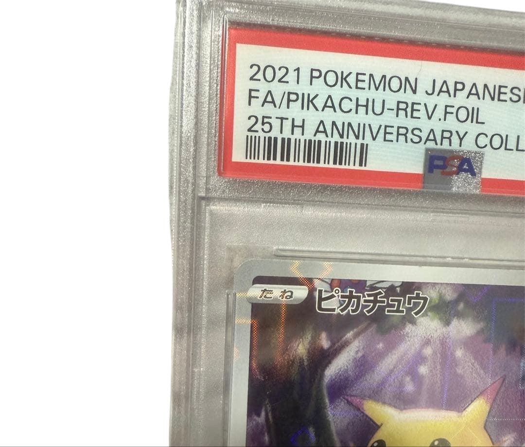 【PSA10】ピカチュウ 25th ANNIVERSARY COLLECTION