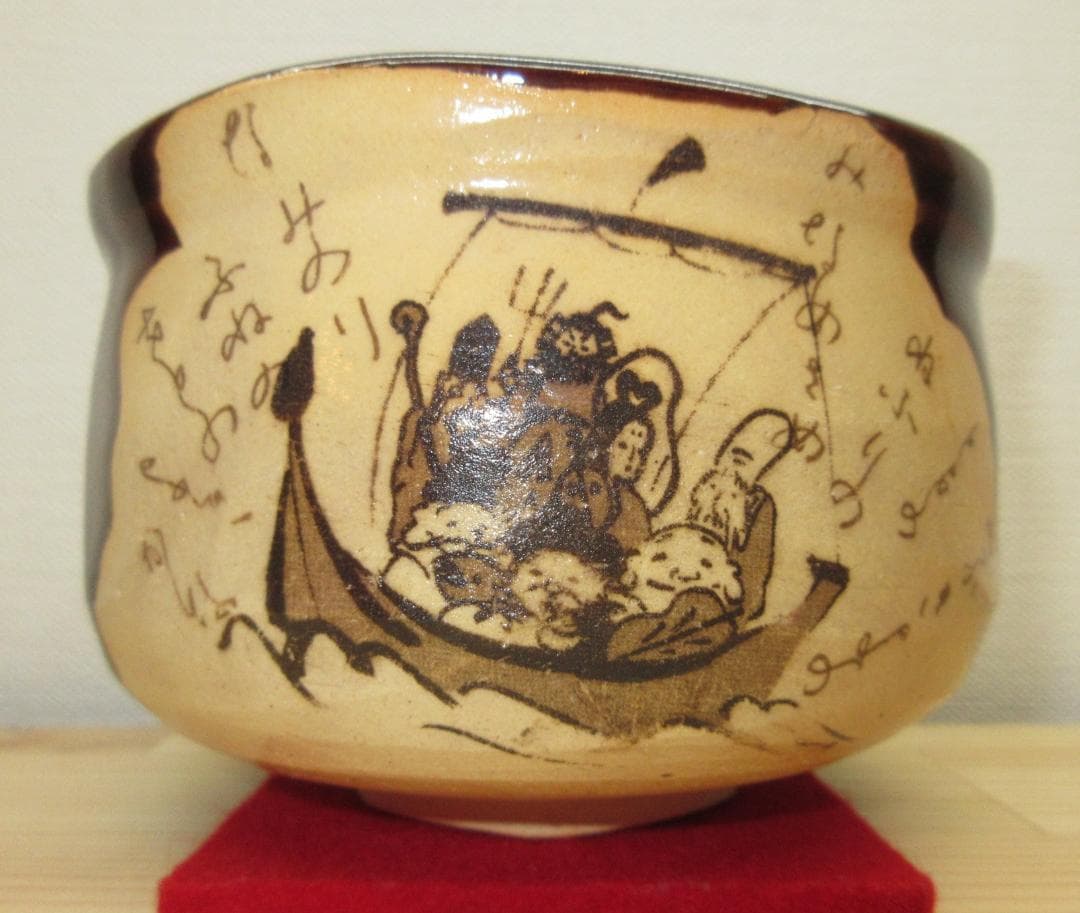 送料込【逢絢亭・新品】茶道具 茶碗 瀬戸焼  銘「吉祥」前大徳書付 初見裕 共箱