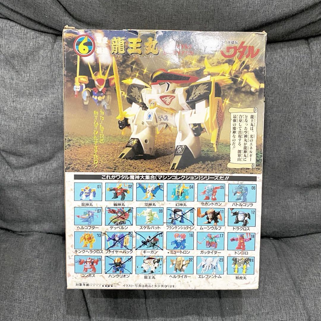 ✨【激レア】『可変構造 龍王丸』魔神英雄伝ワタル