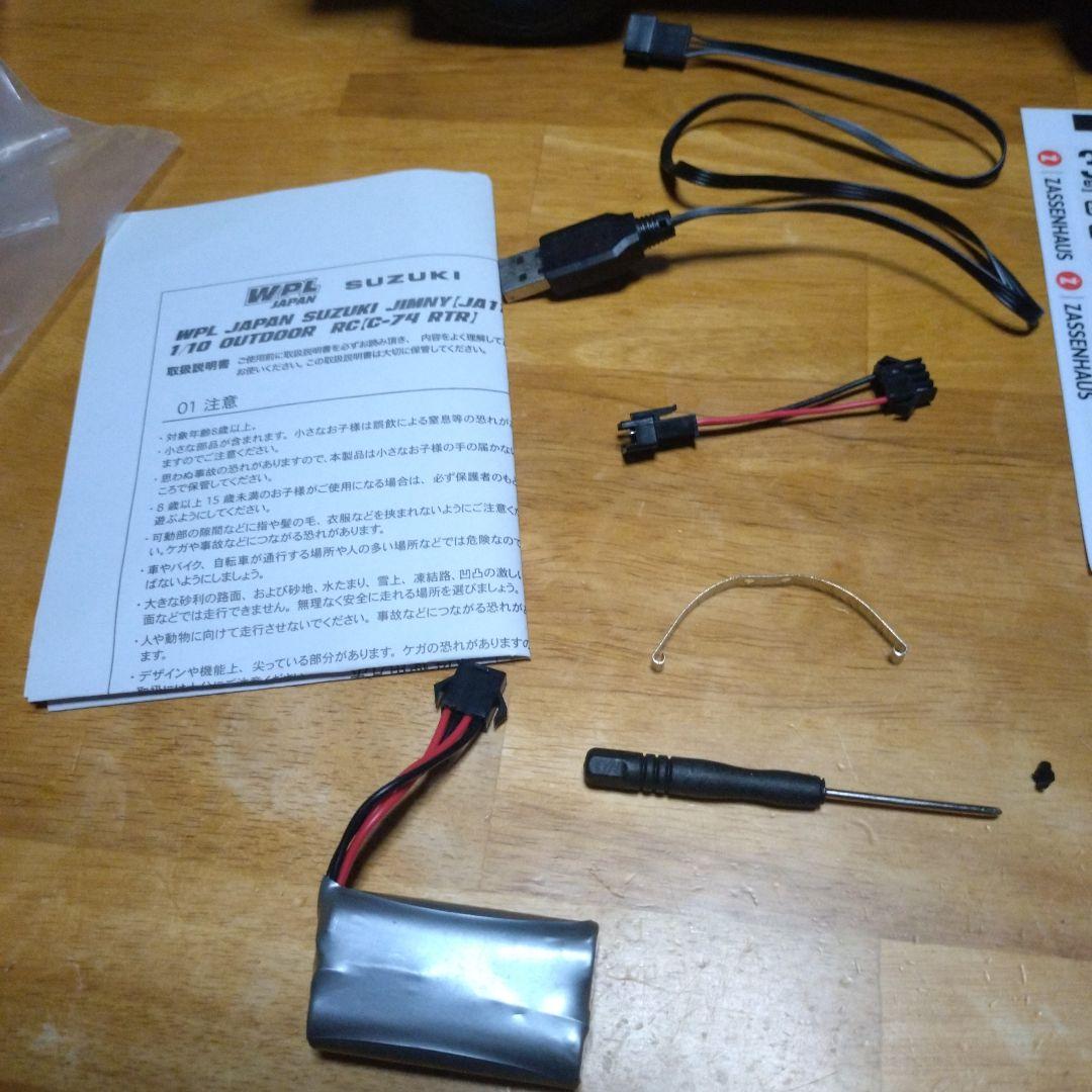 WPL　C74　RTR　ジムニー　ブルーグレイ