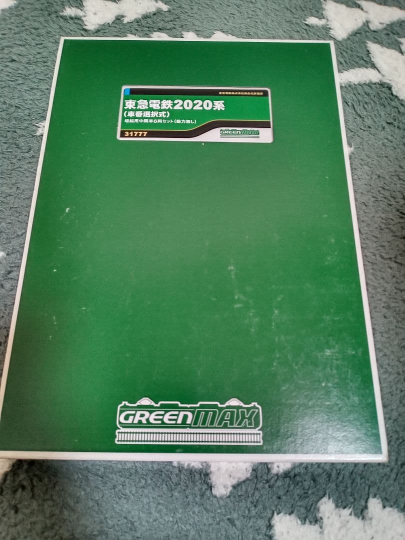 東急2020系　車番選択式 Nゲージ 10両セット　31776 31777