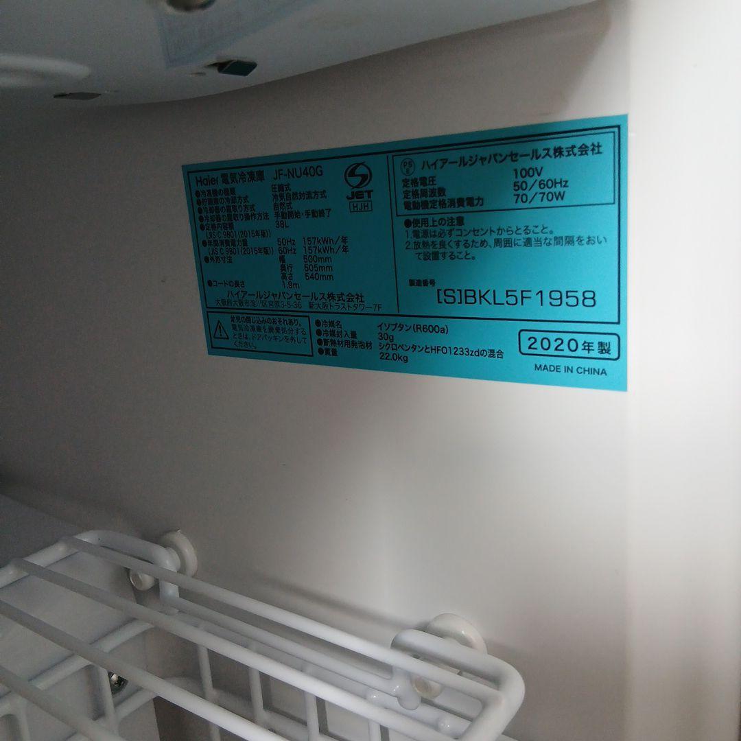 Haier　冷凍庫　38L