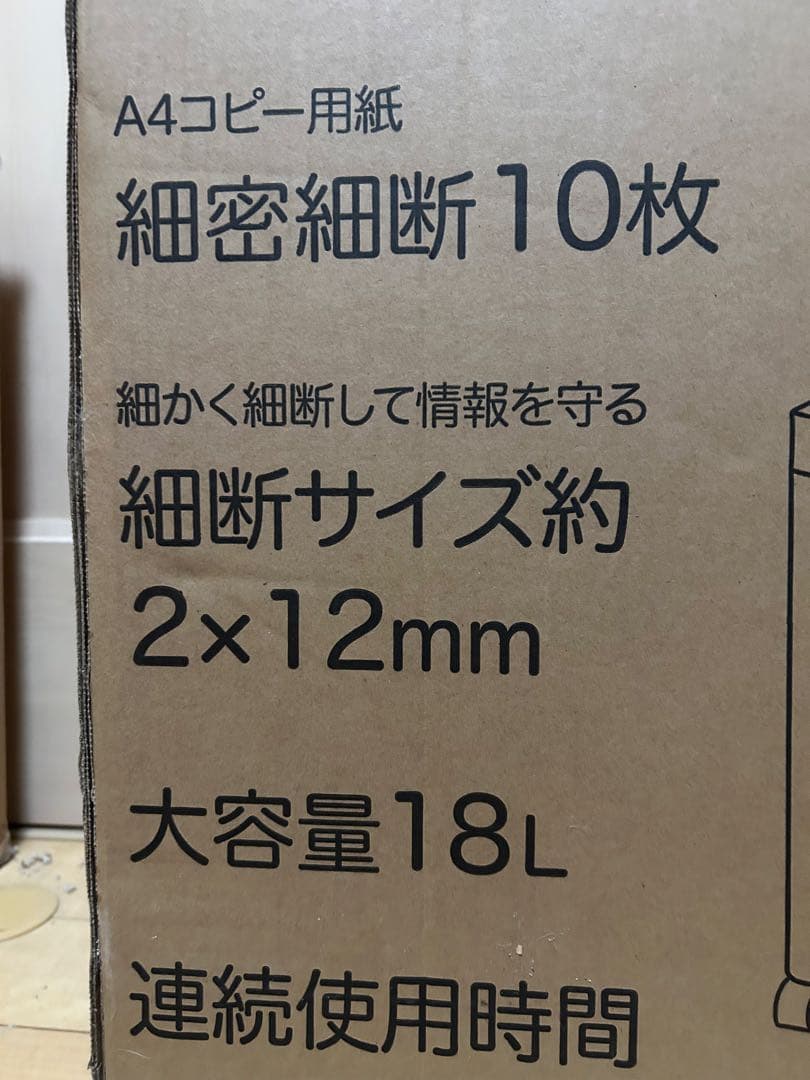 iOCHOW ホワイト 家庭用シュレッダー