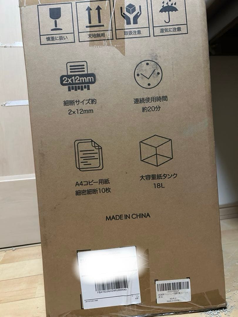 iOCHOW ホワイト 家庭用シュレッダー