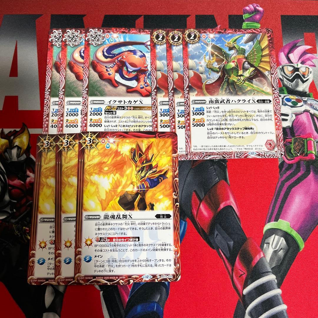 烈火 デッキ　サブパーツあり