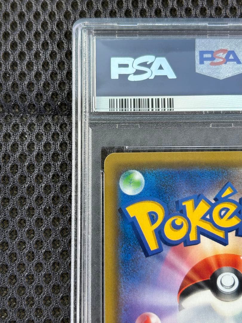 M*a様 【PSA10】カスミのおねがい SR 104/094 PSA10 GE