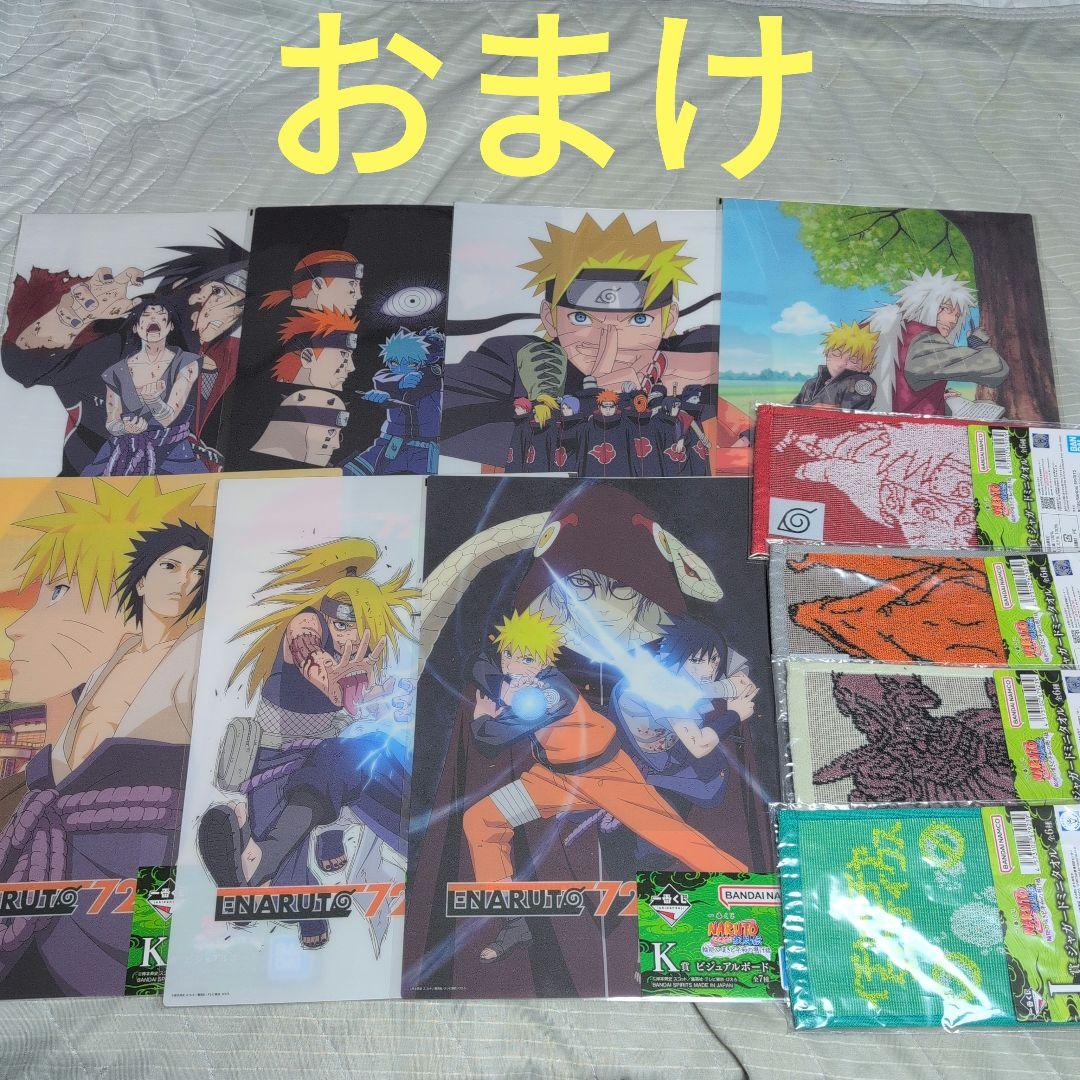 一番くじ　ナルト　フィギュア　A　B　C　D　E　ラストワン　コンプ　おまけ付⑤