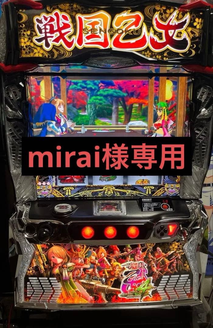 【専用】スマスロ 戦国乙女4 実機