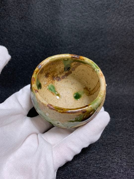 中島卓　伊賀織部 ぐい呑