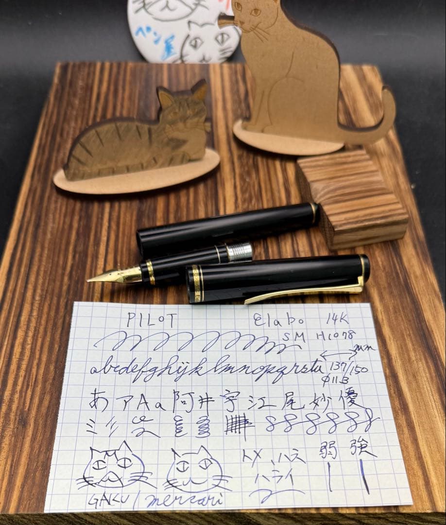 Pilot 万年筆 ELABO 14K SM 初期型 1978