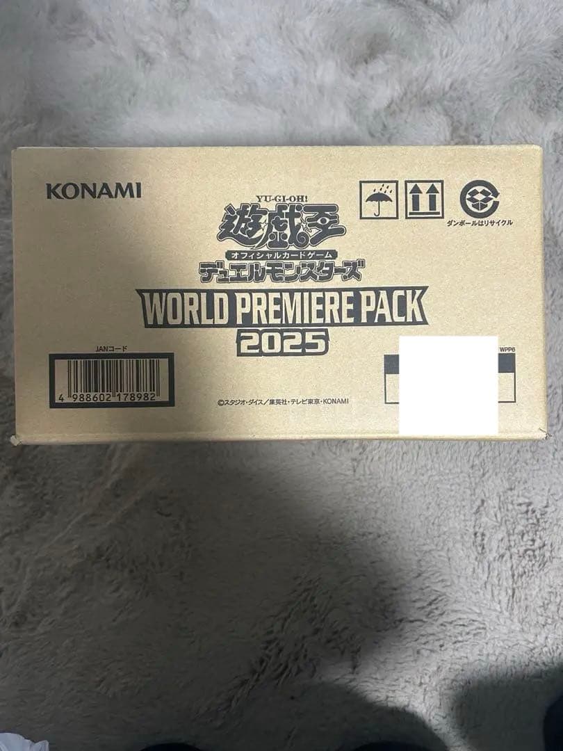遊戯王　ワールドプレミアパック　2025 カートン　未開封