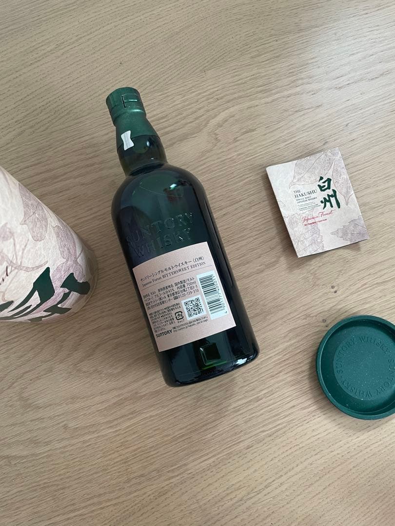 白州 THE HAKUSHU Japanese Forest 限定版 700ml