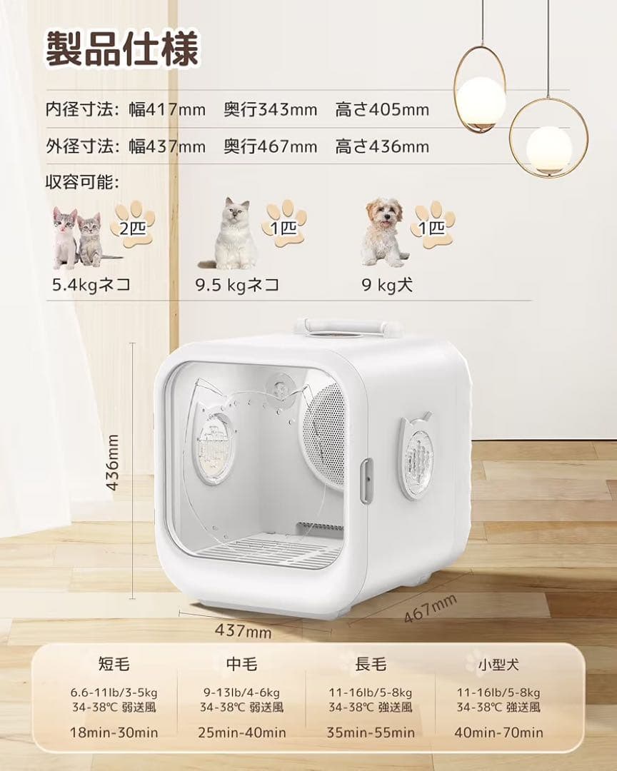 ペットドライルーム Zombazi 63L 猫犬用 ドライヤー 美品