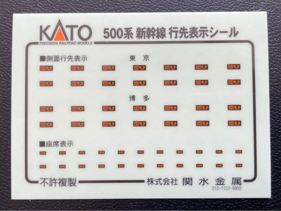 【中古】KATO Nゲージ 10-382 500系