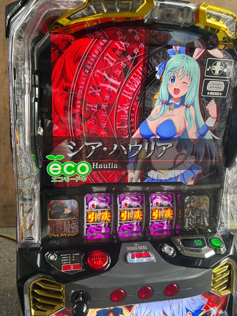 スマスロ　実機　Lありふれた職業で世界最強j A 送料込み　家庭用改造済み