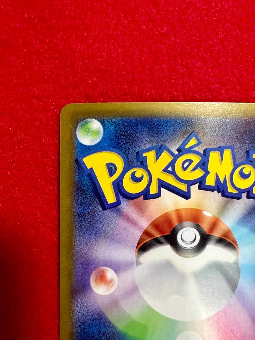 メガリザードンX ex SAR 360HP M2 110/080 SAR