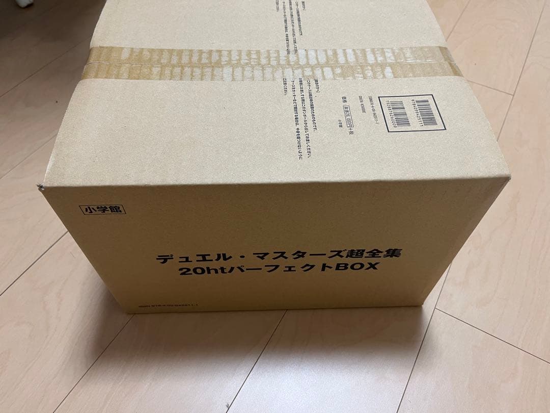 【8000部限定】デュエルマスターズ20th パーフェクトBOX 未開封