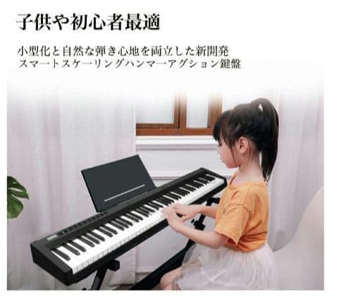 LIVE LIFE PH88C 電子ピアノ キーボード 収納バック付き　ホワイト