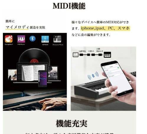 LIVE LIFE PH88C 電子ピアノ キーボード 収納バック付き　ホワイト