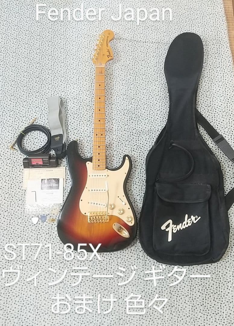 ゆうがお様 Fender Japan ストラトキャスター ST71-85TX