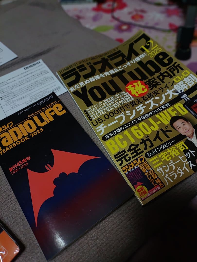 ユニデン Uniden BC160J-WED 受信機と周波数手帳等他今週のみ限定