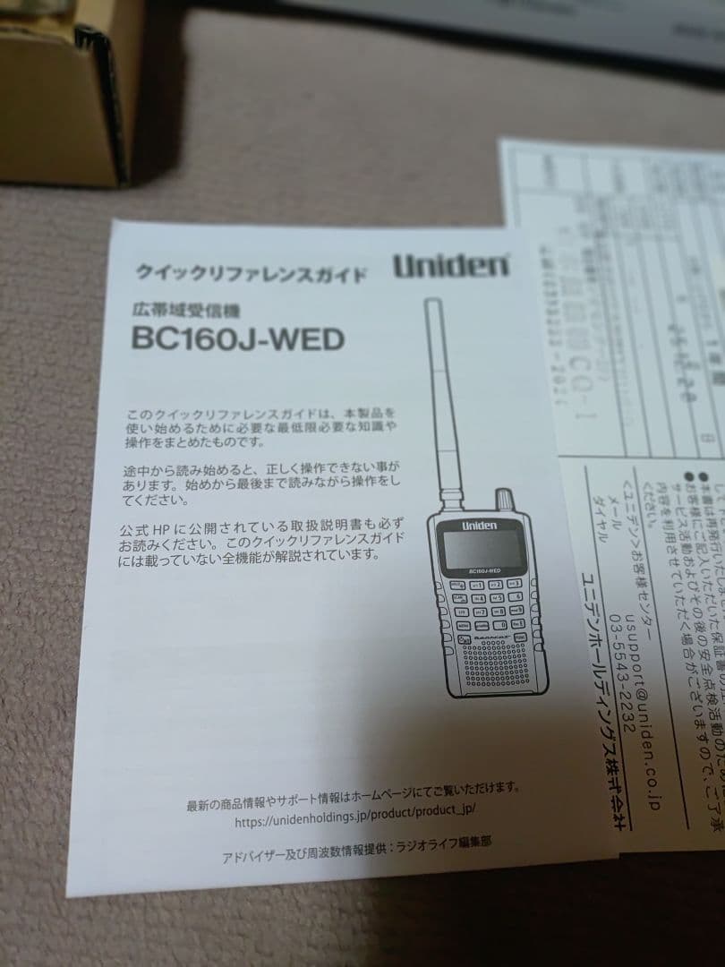 ユニデン Uniden BC160J-WED 受信機と周波数手帳等他今週のみ限定