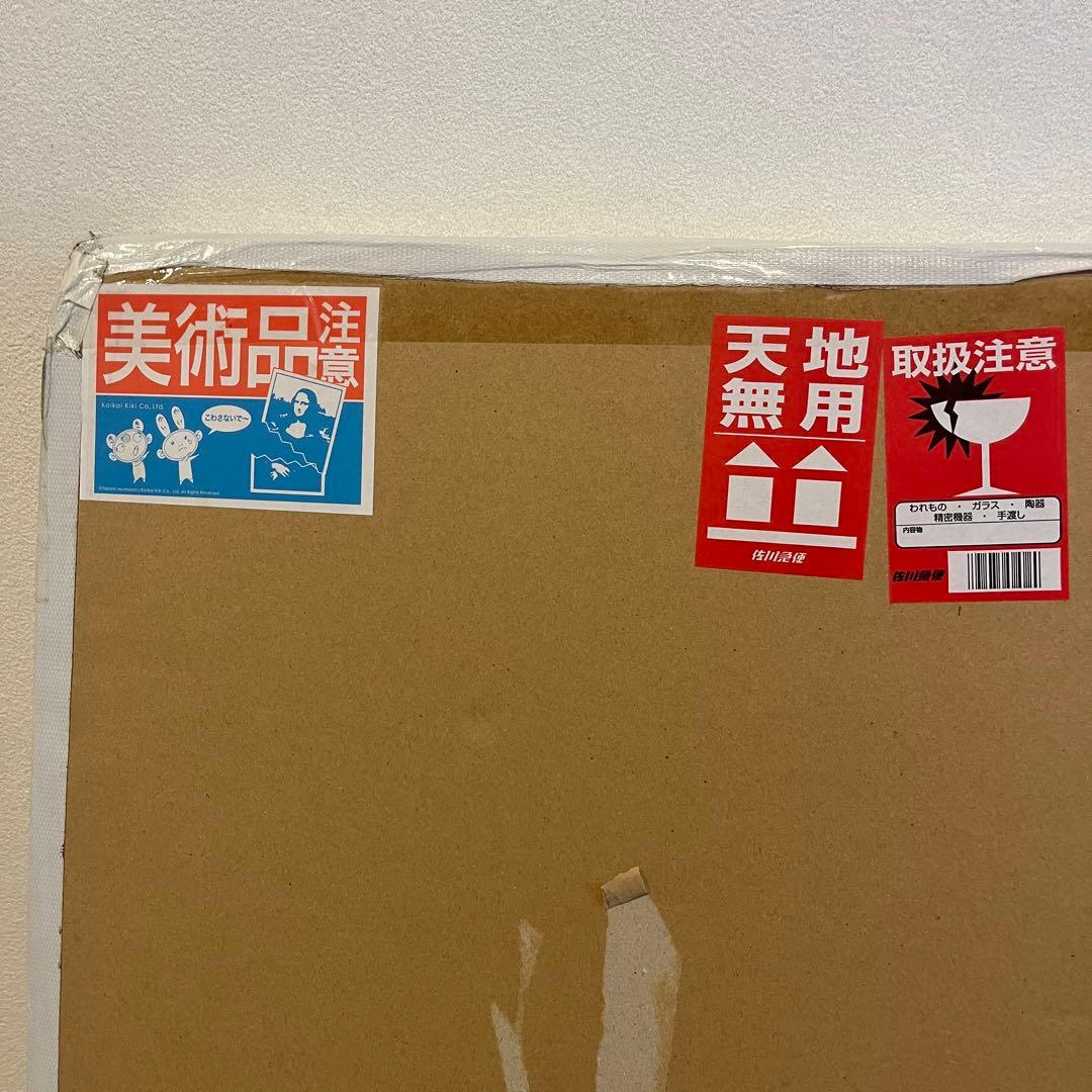 村上隆　Straight Outta Zamunda_P ポスター