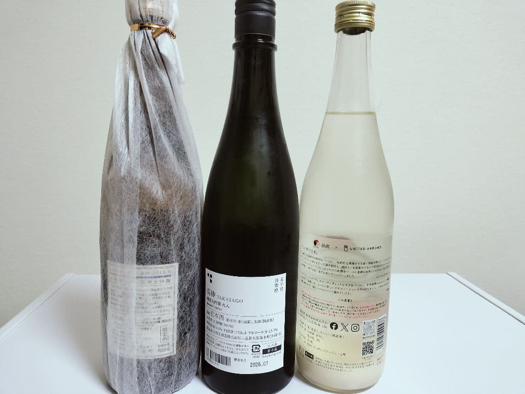 日本酒３本セット