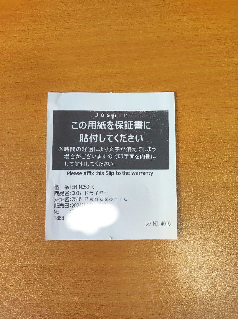 新品未使用Panasonicナノケア EH-NC50