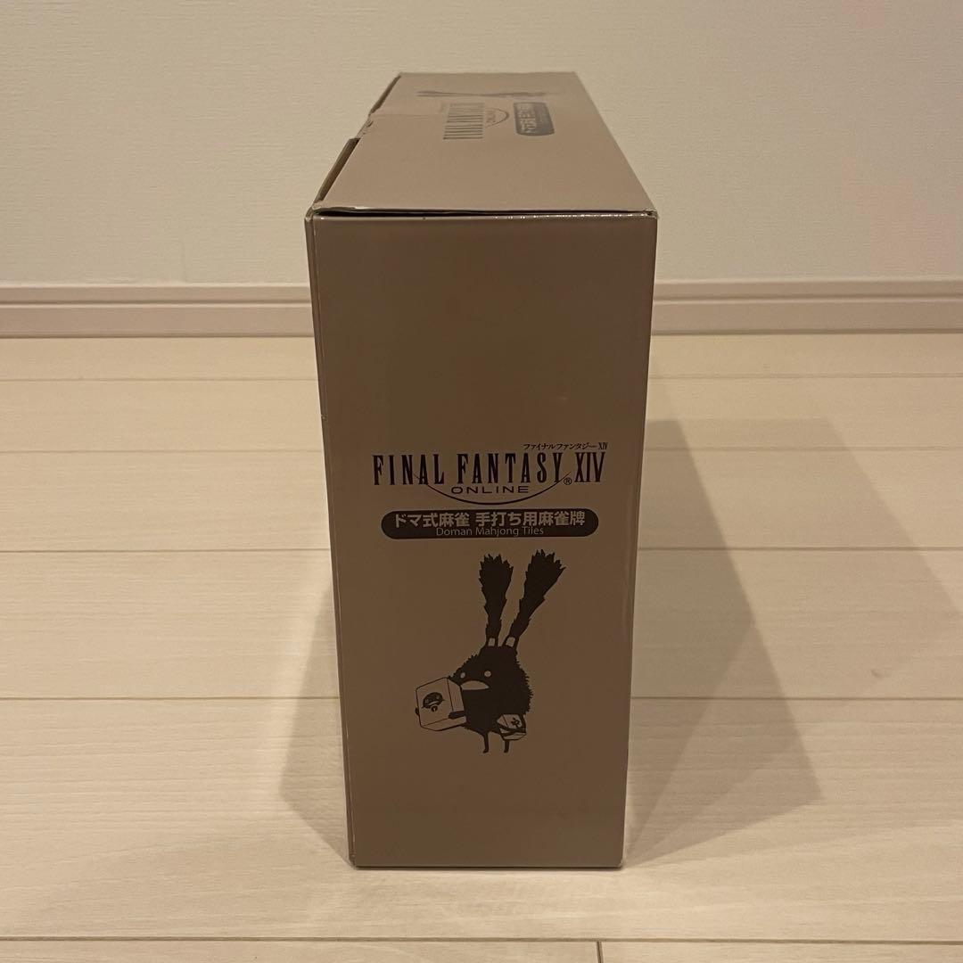 ファイナルファンタジー14 ドマ式麻雀 手打ち用麻雀牌