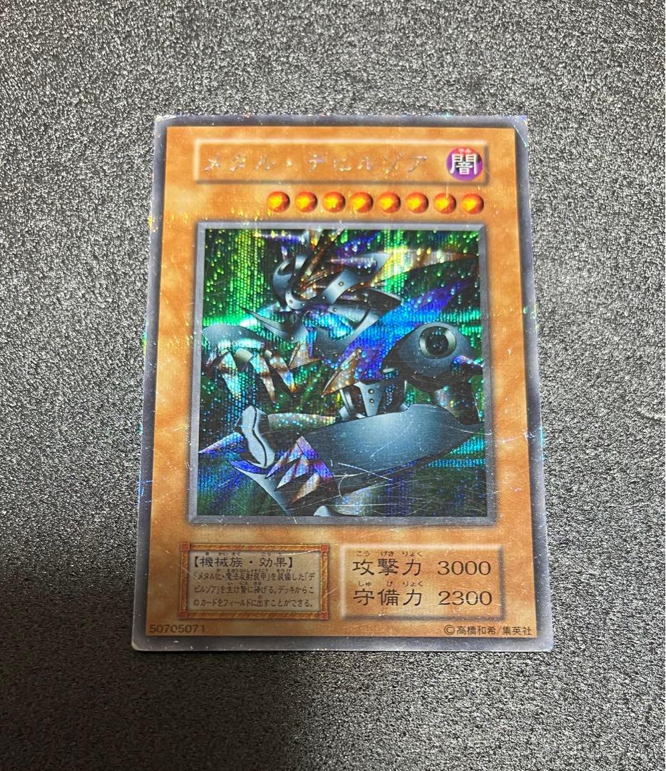 遊戯王カード　初期　6枚セット