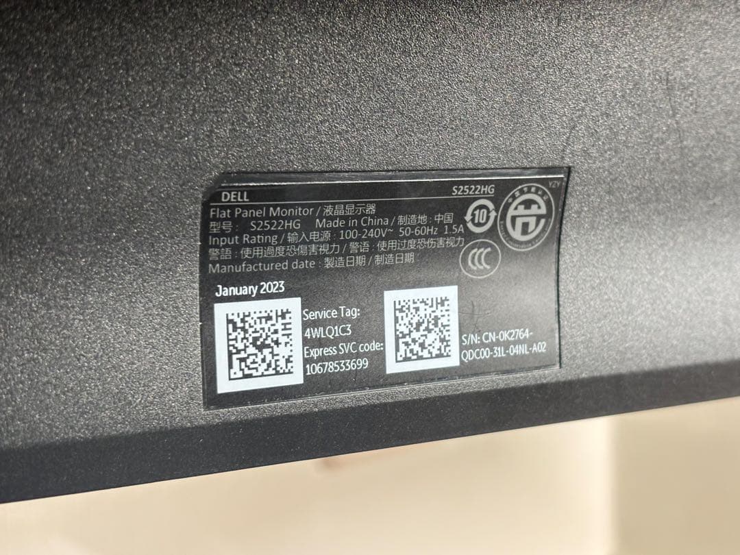 DELL S2522HG ゲーミングモニター