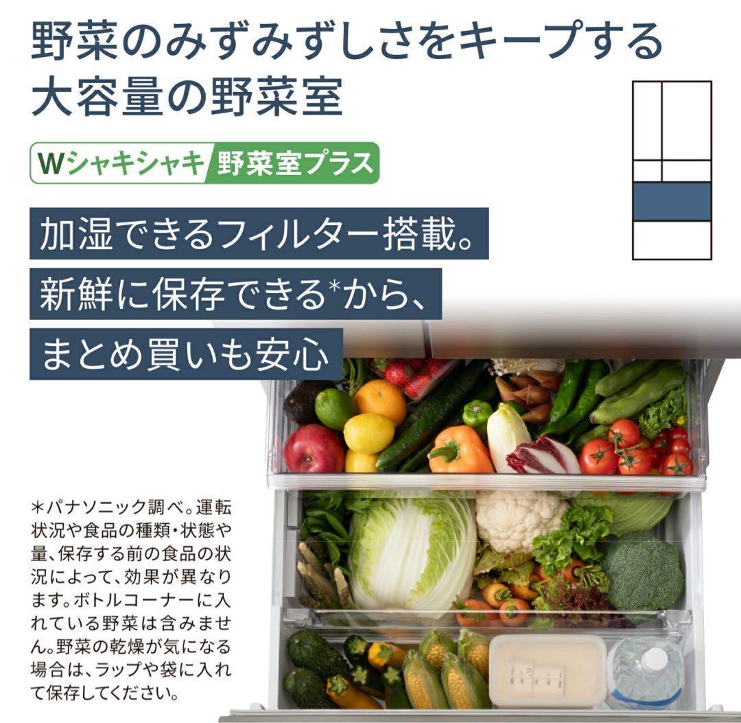 hajimeパナソニック NR-E46HV2-W 冷凍冷蔵庫