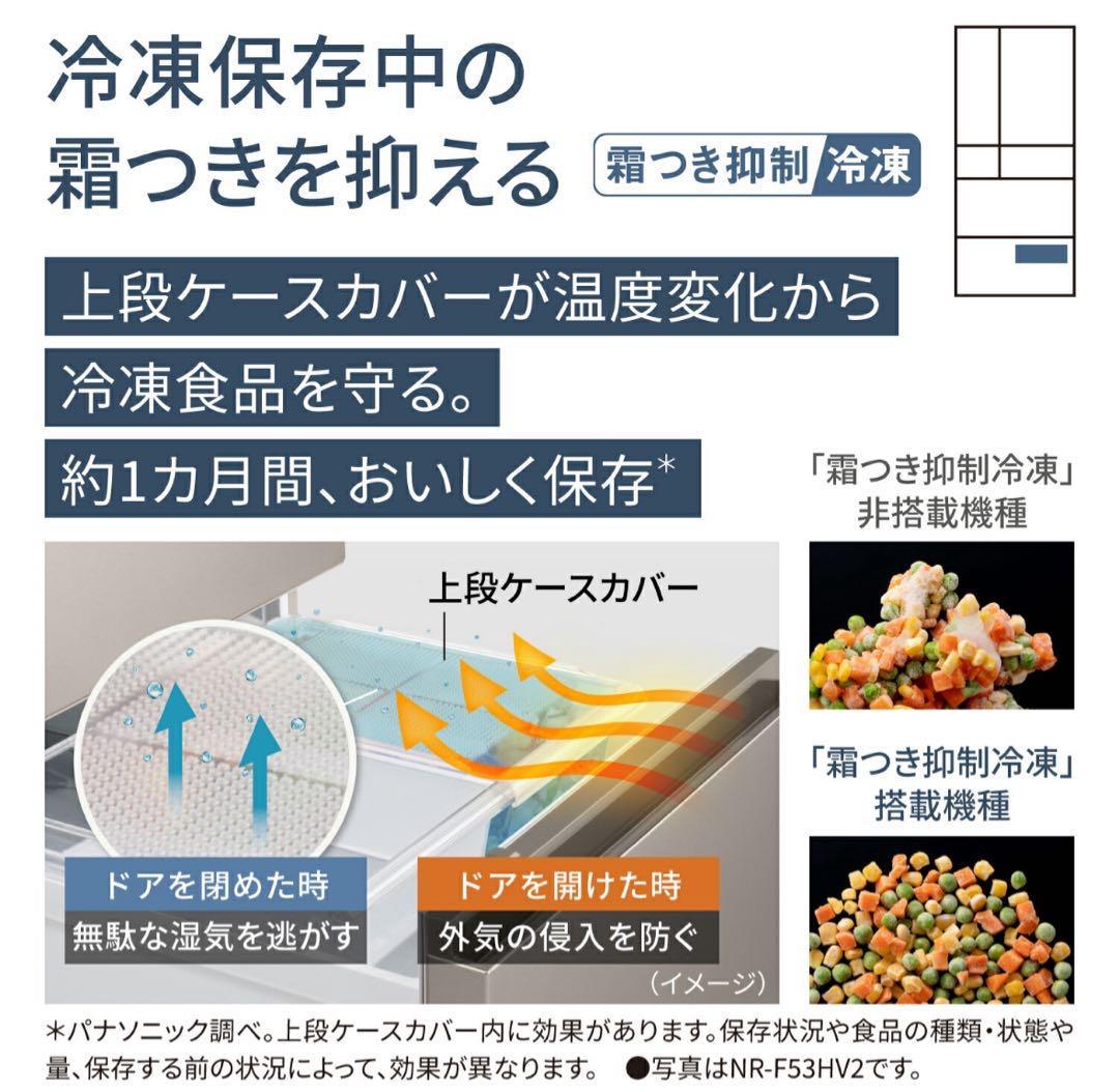 hajimeパナソニック NR-E46HV2-W 冷凍冷蔵庫