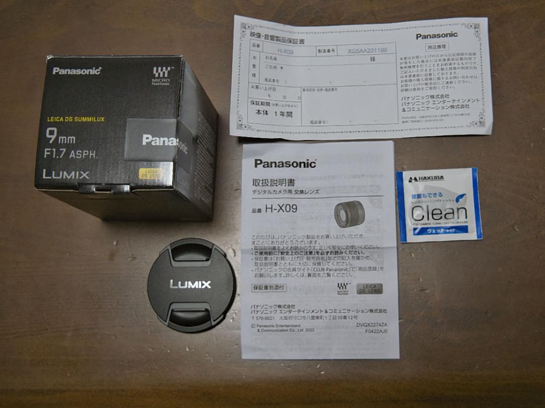 レンズ(単焦点) H-X09 LEICA DG SUMMILUX 9mm / F1.7 ASPH.