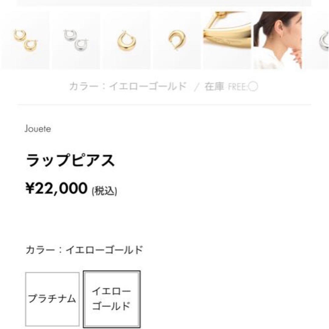 Jouete ラップピアス イエローゴールド SV925