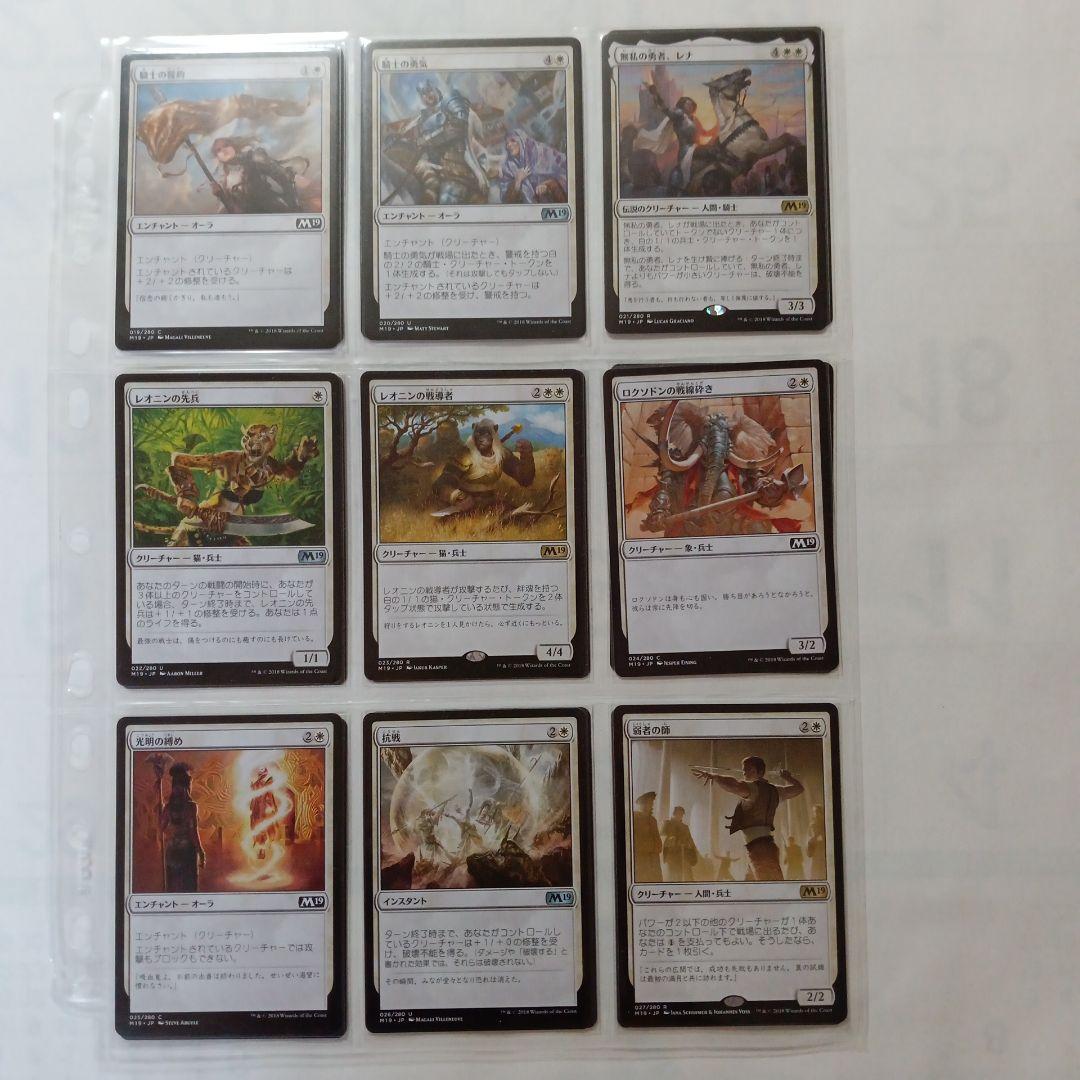 全基本セット２０１９　風景の変容　世界のるつぼ　全２８０枚＋トークン１７枚　他