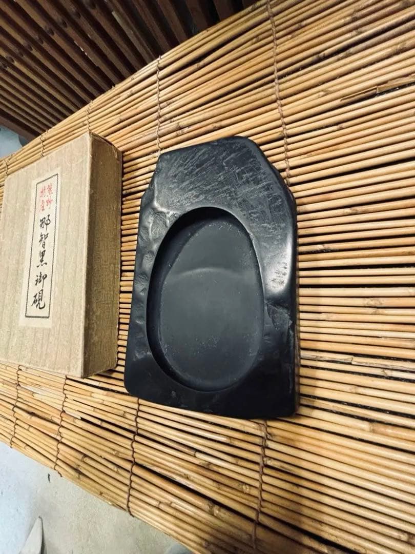 ＡＴ-１１９ 漆器 硯石 黒色 金文字装飾 ２個セット 激安