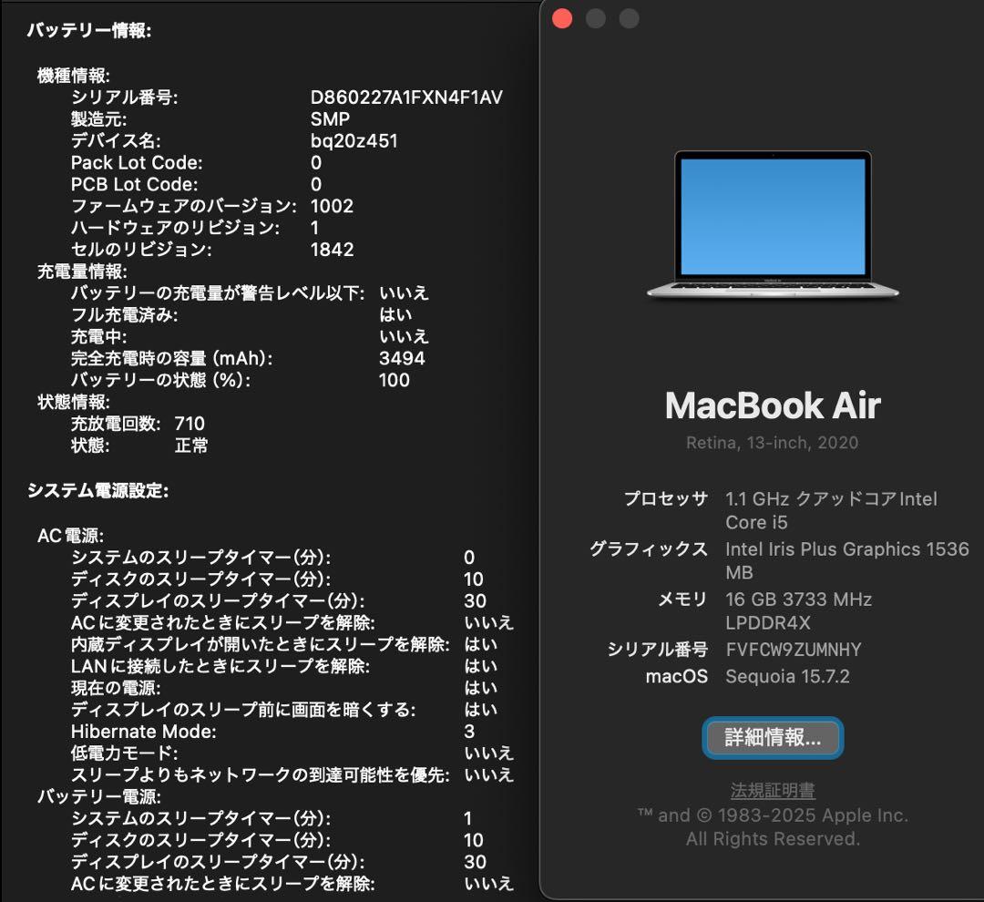 MacBook Air 2020 i5 16GB 256GB 新品バッテリー付