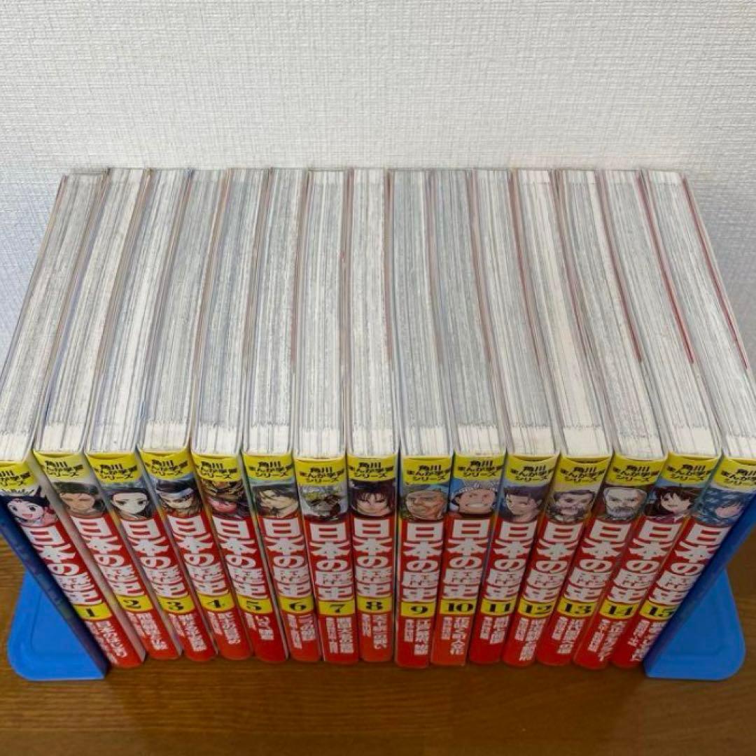 日本の歴史　学習漫画　角川