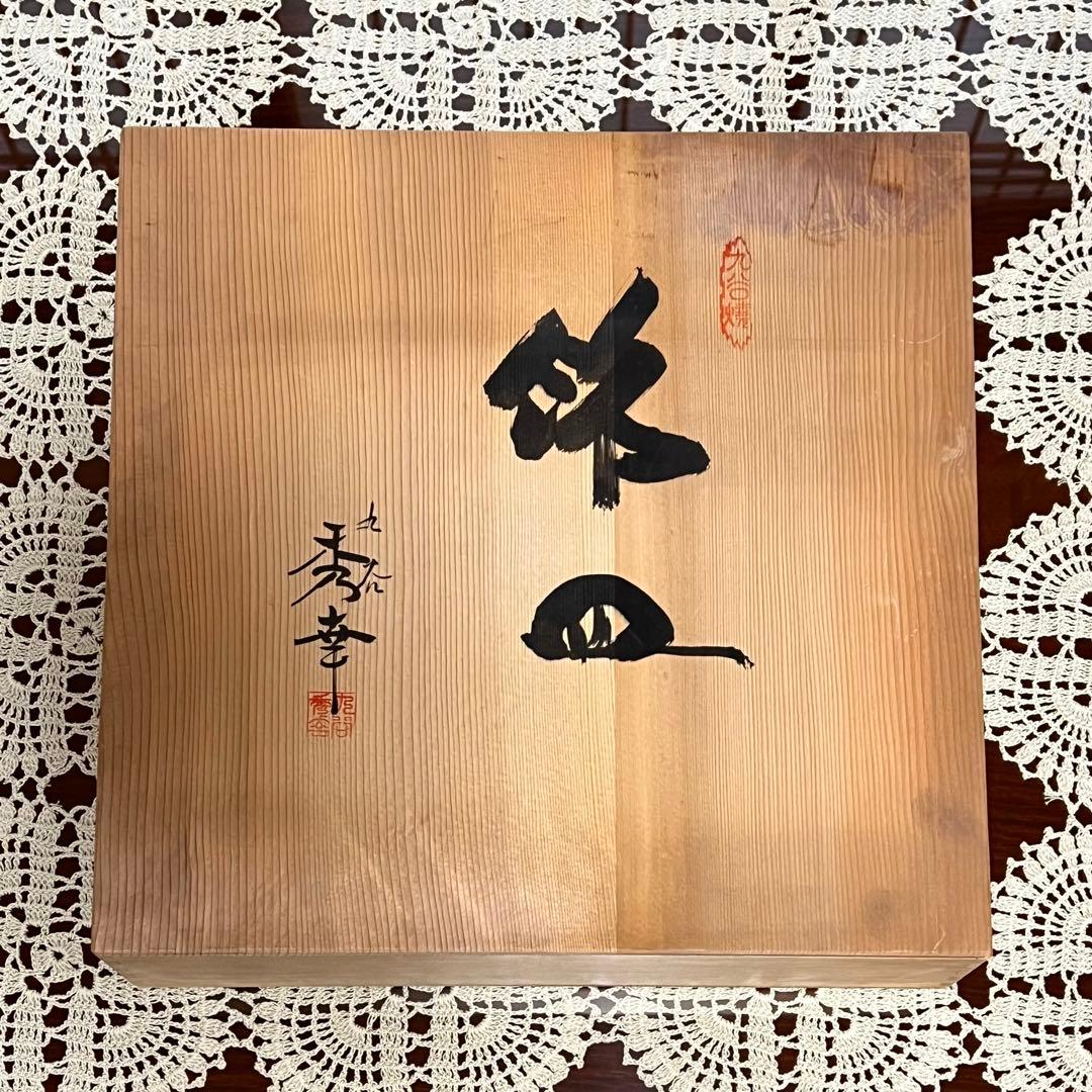 新品未使用 九谷焼 九谷秀幸 秀幸窯 飾皿 大皿 花鳥文様